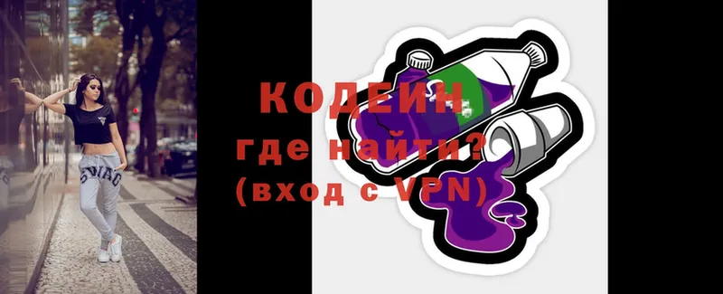 хочу   Сортавала  Кодеин Purple Drank 